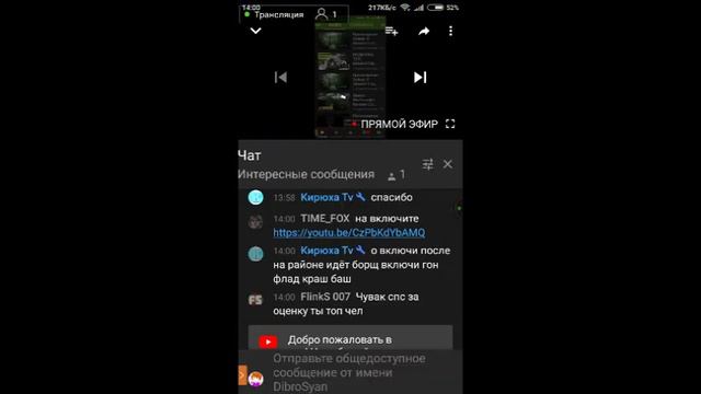 стрим пиар и оценка каналов за подписку и лайк смотреть онлайн
