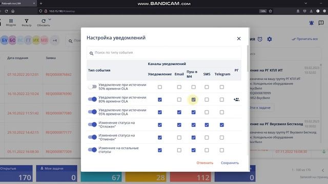 М4. Настройка уведомлений смотреть онлайн