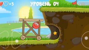 игра ред бол.mp4