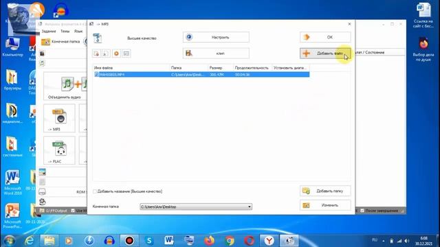 Мастерство на Практике