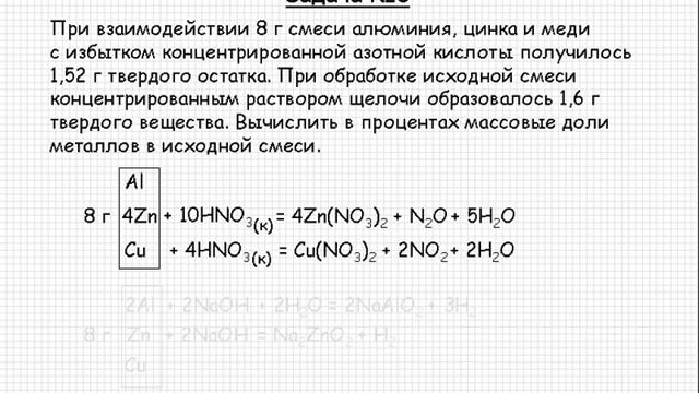 320 Неорганическая химия Общие свойства металлов Металлы Задача №5 смотреть онлайн