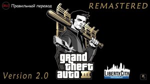 [RU] GTA 3 - Демо новой озвучки 2020