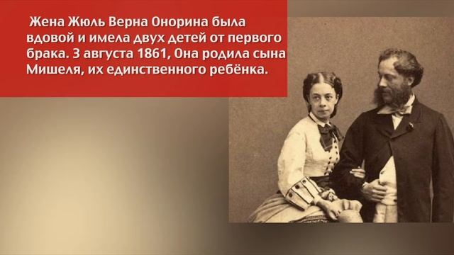 Этот день в истории: день рождения Жюля Верна смотреть онлайн