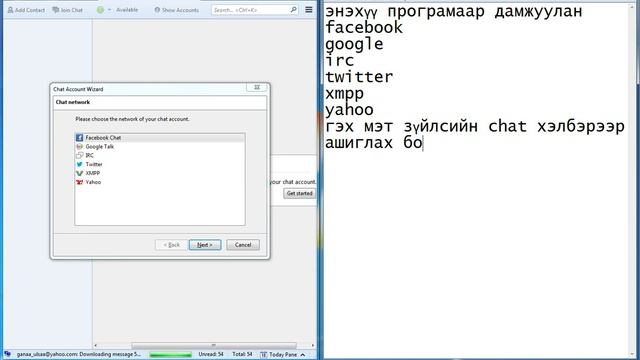 thunderbird mail смотреть онлайн