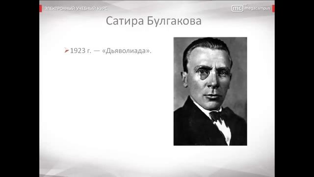 76 Михаил Булгаков Биография смотреть онлайн