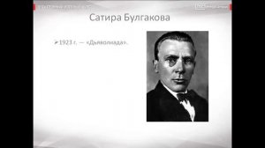 76 Михаил Булгаков  Биография