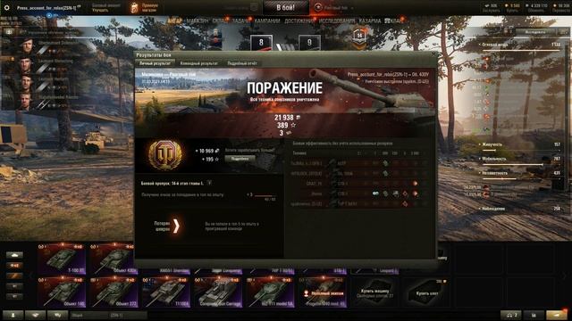 World of Tanks - Режим Ранговые Бои | 3 дивизион смотреть онлайн