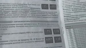 Бортовой компьютер Штат х1-р на Приору