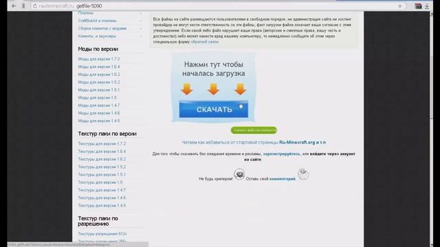 Как поставить мод Not Enough Items на Майнкрафт 1.7.2 смотреть онлайн