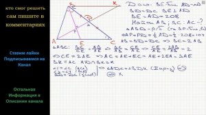 Геометрия В треугольнике ABC биссектриса BE и медиана AD перпендикулярны и имеют одинаковую длину