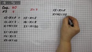 Страница 40 Задание 4 – Математика 2 класс Моро М.И. – Учебник Часть 2