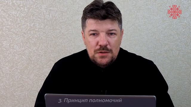 Принципы эффективной миссии #8 смотреть онлайн