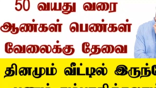 2023 புதிய வேலை | 2023 work from home job tamil | tamilnadu home job 2023 | part time home jobs 202 смотреть онлайн