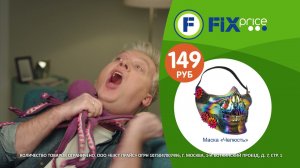 HALLOWEEN В FIX PRICE