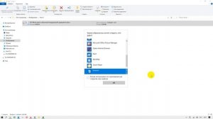 Как открывать документ docx или doc удобной программой в Windows