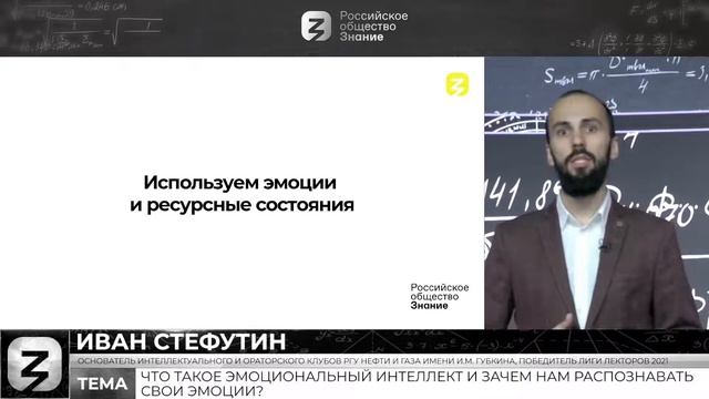 Что такое ЭМОЦИОНАЛЬНЫЙ ИНТЕЛЛЕКТ. КАК распознавать свои эмоции? смотреть онлайн