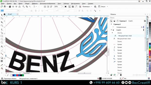 CorelDraw 24-DARS || Mercedes benz 2-qism || O`ZBEK TILIDA || CorelDraw ni O`RGAMIZ смотреть онлайн