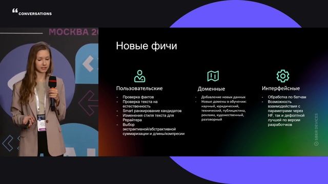 SberDevices. Зоопарк генеративных моделей 2022: новые возможности и инструменты смотреть онлайн