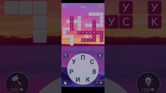 WoW ответы пазл дня 01.03.2021 смотреть онлайн