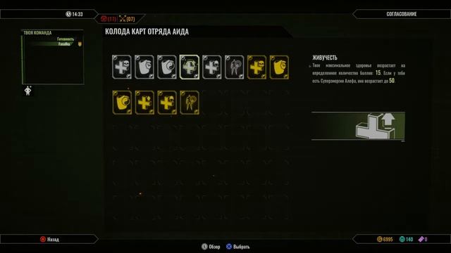 Raiders of the Broken Planet Mika_карты навыков смотреть онлайн