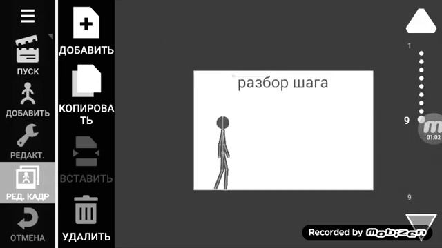 обучение ходьбы в приложении РИСУЕМ МУЛЬТФИЛЬМЫ 2 FULL#2# смотреть онлайн