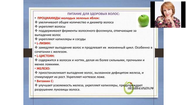 Почему проблемы с волосами и ногтями, организм решает в последнюю очередь? Спикер Татьяна Шитикова. смотреть онлайн