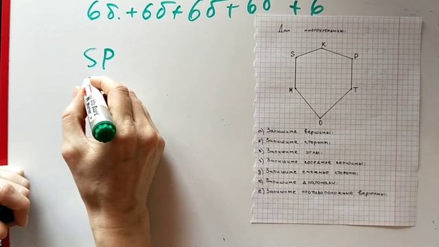 Решение. День 4. Марафон по математике. 5 класс. смотреть онлайн