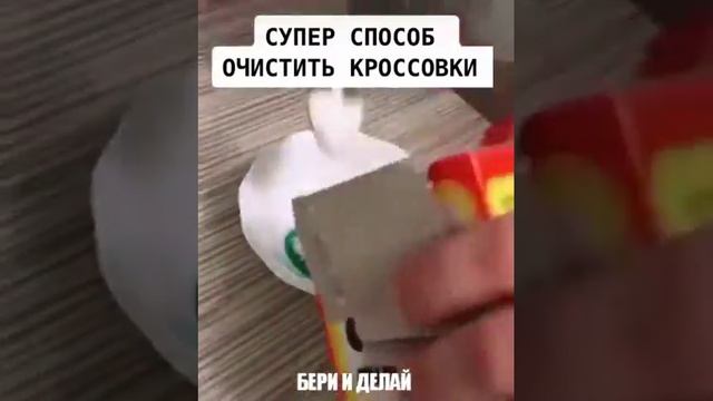 КАК почистить кроссовки смотреть онлайн