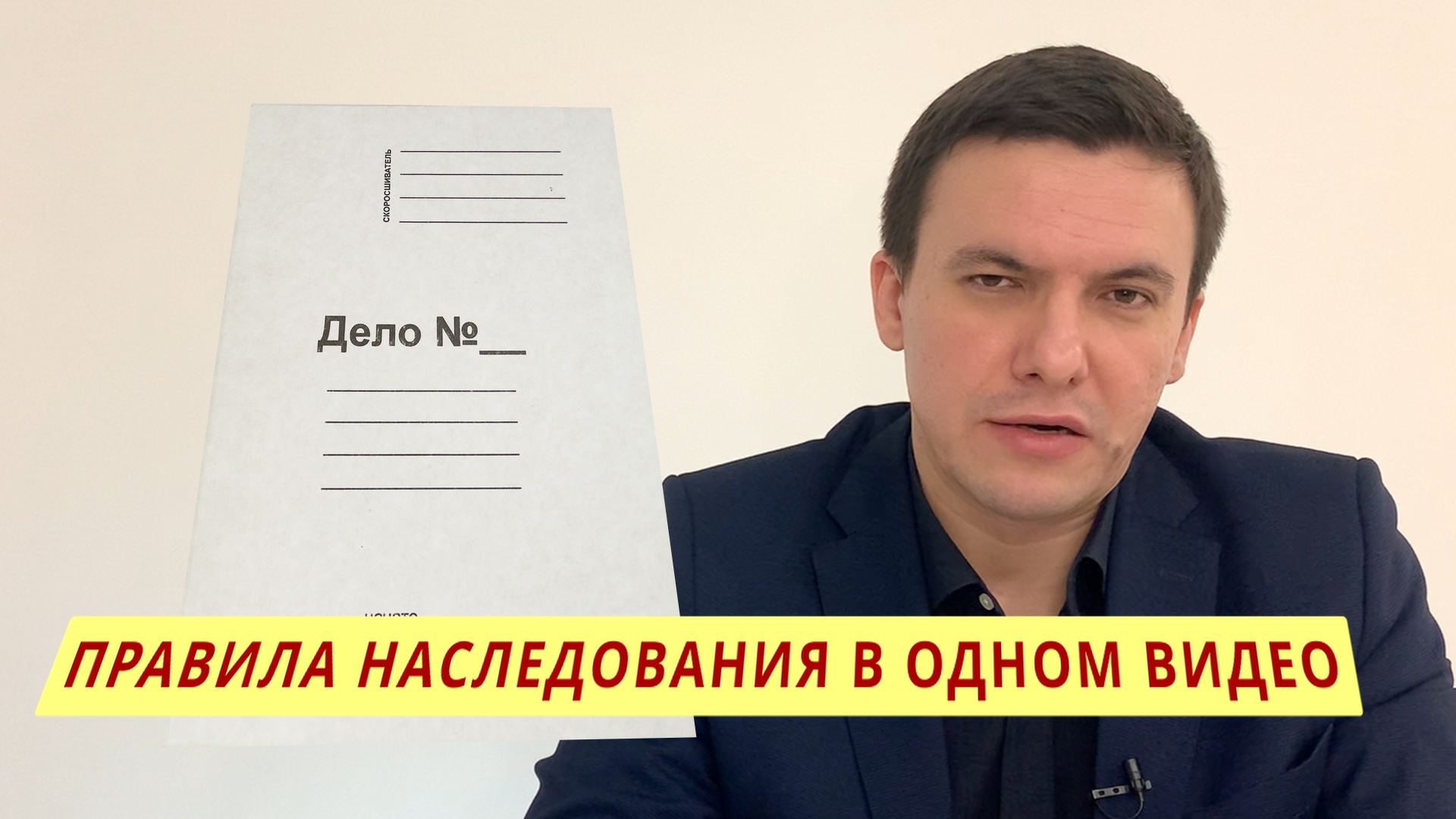 наследство - пошаговая инструкция. смотреть онлайн