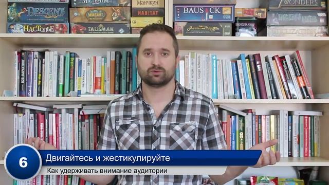 10 советов, как удерживать внимание аудитории (Выпуск #9) смотреть онлайн