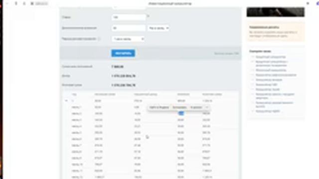 Магия сложного процента. Реал история. смотреть онлайн