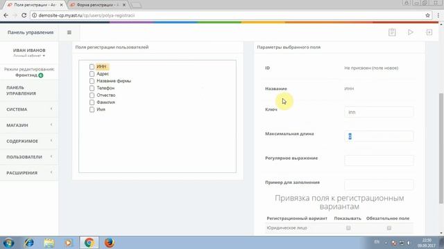 Настройка полей регистрации в интернет-магазине на платформе Docpart смотреть онлайн