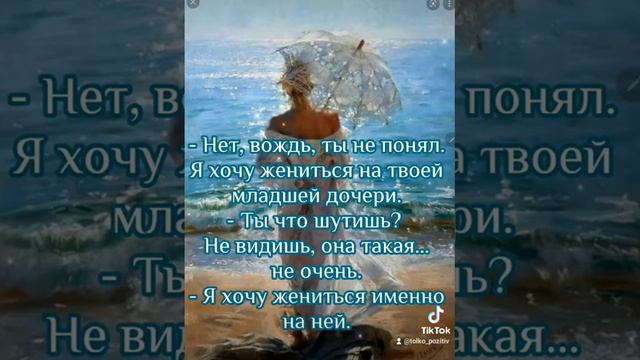 Притча "Специально для женщин" смотреть онлайн