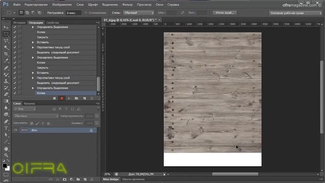 Экшены в Photoshop. Создаем составные текстуры смотреть онлайн