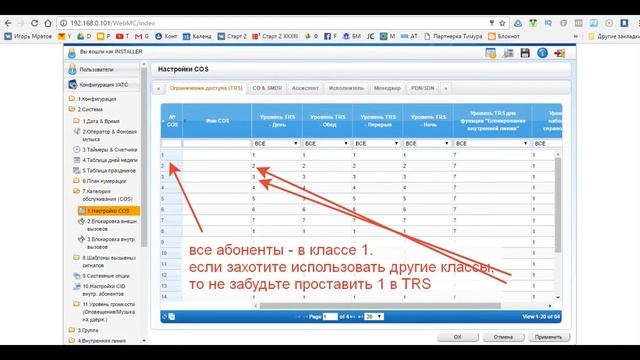 Настройка и программирование мини-АТС Panasonic KX-NS500RU с нуля ► Альфа-Телеком г.Екатеринбург смотреть онлайн
