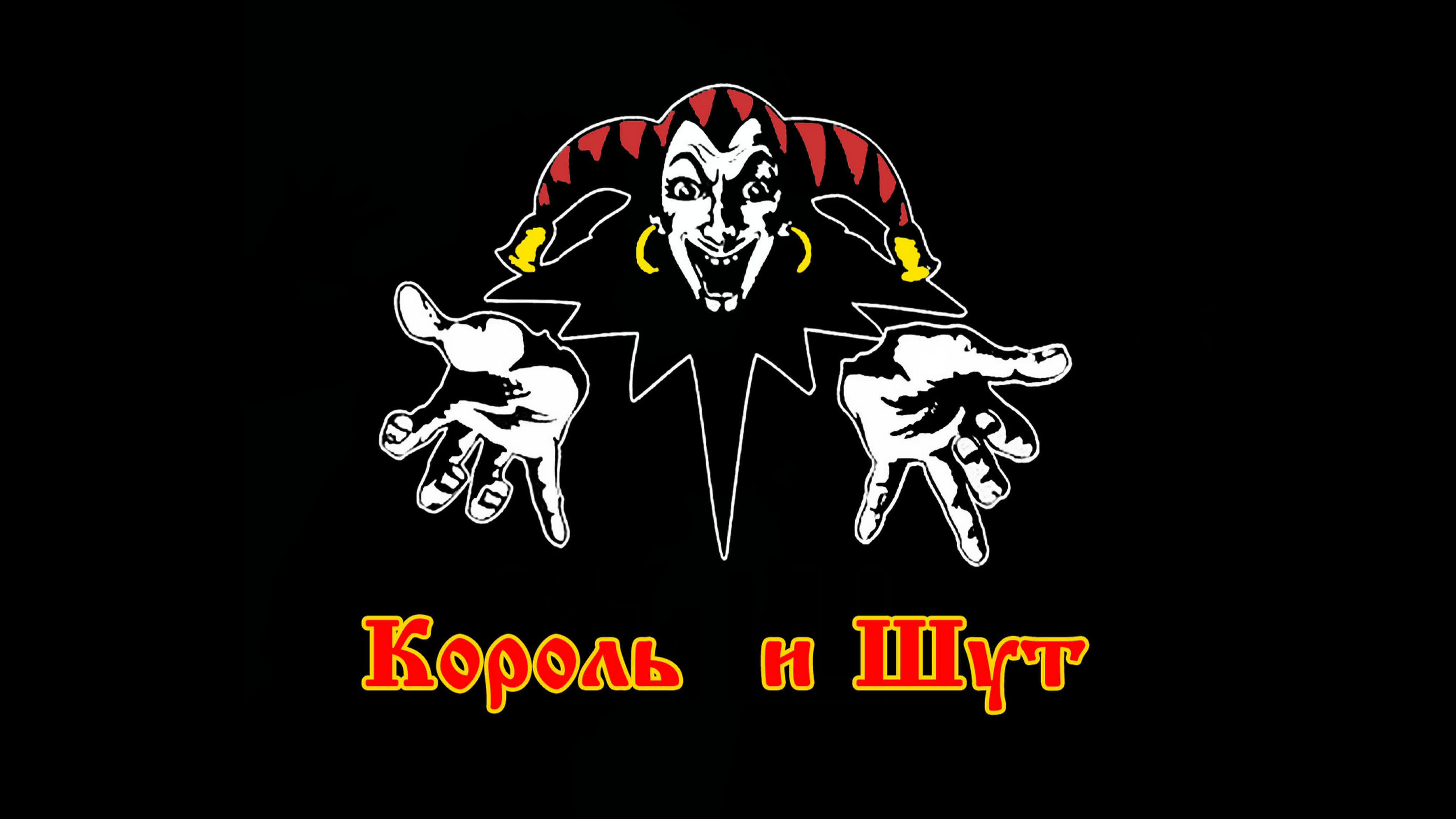 Track 0012 (Король и Шут - Лесник Кавер) смотреть онлайн