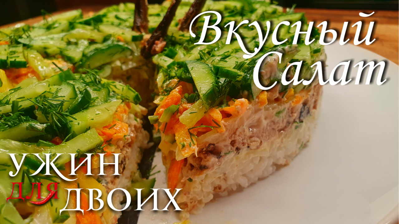 Что приготовить из шпротов. Отличный салат из шпротов, маринованного лука, жареной моркови и потряса смотреть онлайн