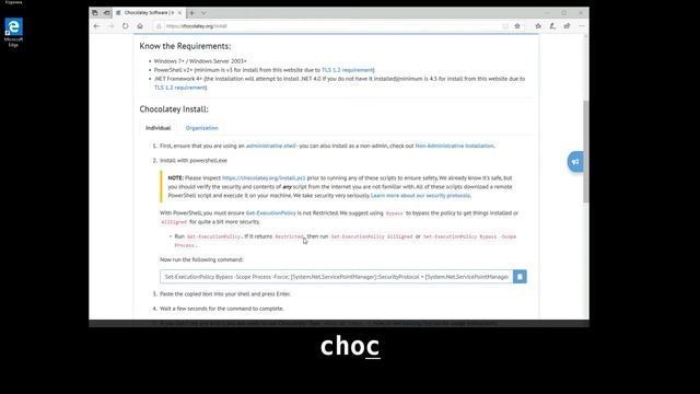 Подготовка ПО - Windows - Chocolatey смотреть онлайн