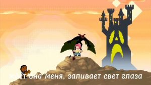 .~ПЕРЕВОД ПЕСНИ MIRACLE MUSICAL - LABYRINTH~.