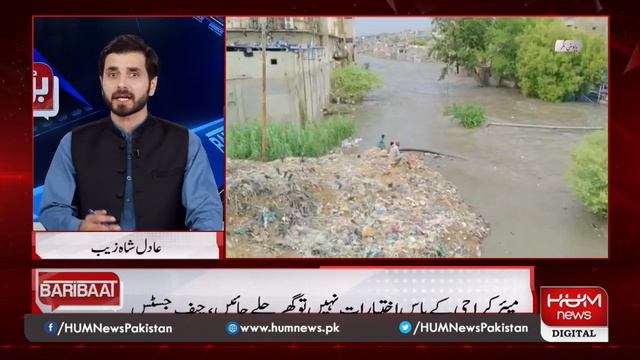 Program Barri Baat with Adil Shahzeb | 10 Aug 2020 | HUM News смотреть онлайн