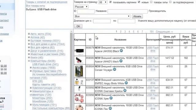 Как создать Интернет Магазин на ApiShops Часть 1 смотреть онлайн