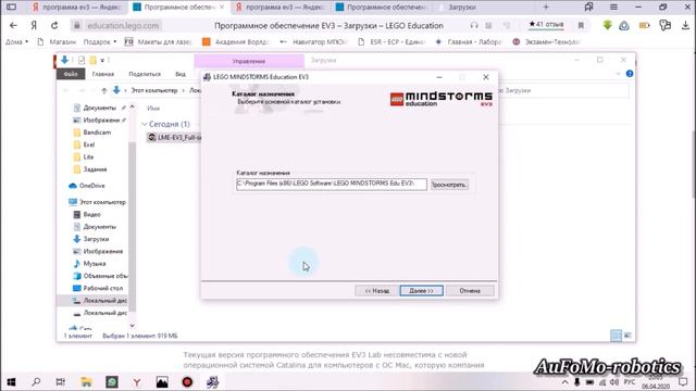 Установка программы LabVIEW MINDSTORMS EV3 смотреть онлайн