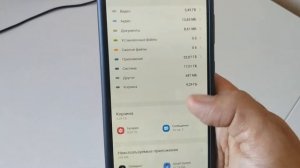 Где посмотреть память телефона самсунг?