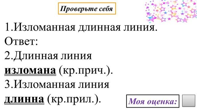 7 урок ВПР 8 класс. Н и НН в прилагательных и наречиях. Задание 4 смотреть онлайн