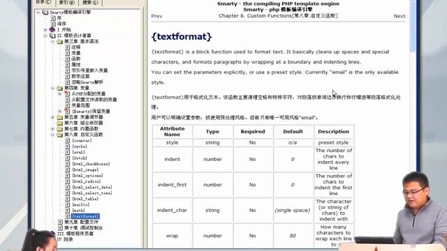 兄弟连新版 PHP教程 18.5.6 smarty中的内置函数 смотреть онлайн