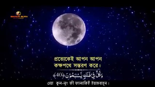 Sura yasin смотреть онлайн