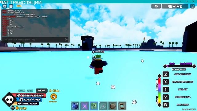 ?one fruit?revive showcase/ревайв показ скиллов смотреть онлайн