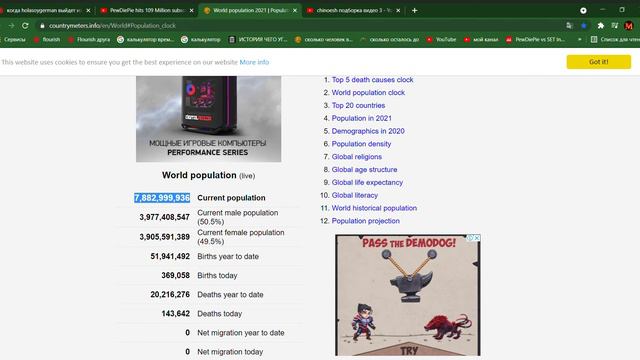 население земли достигло 7,883,000,000 смотреть онлайн