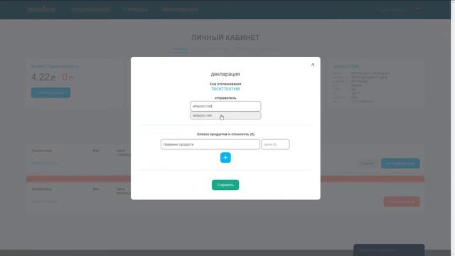 Декларация смотреть онлайн