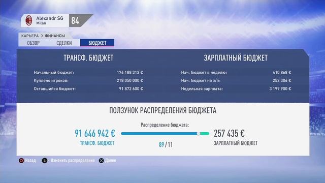 FIFA 19 КАРЬЕРА "ВОКРУГ СВЕТА" #47 Знакомимся с серией А смотреть онлайн